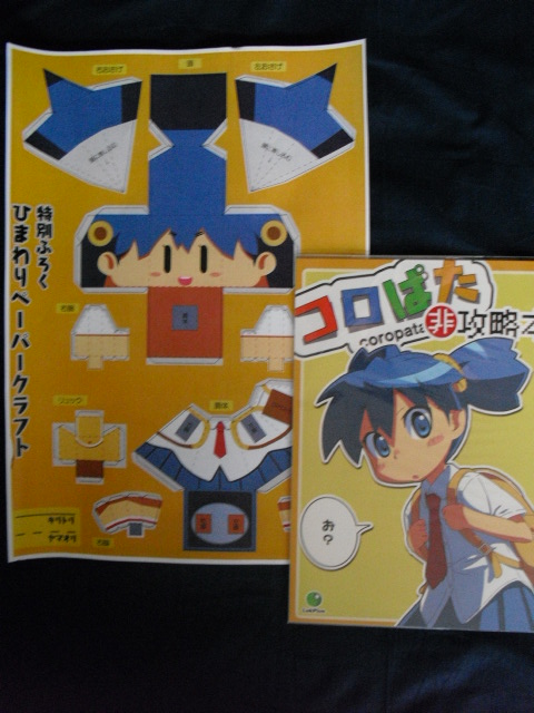 コロぱた ひまわりペーパークラフトを作ってみました: まったり紹介